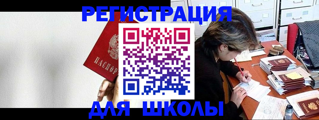 прописка поиск в Камызяке